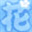 动漫花园资源网 logo