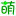 MoeGirl Wiki logo